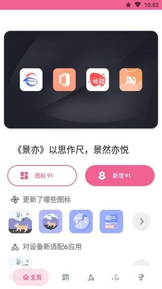 景亦图标包2