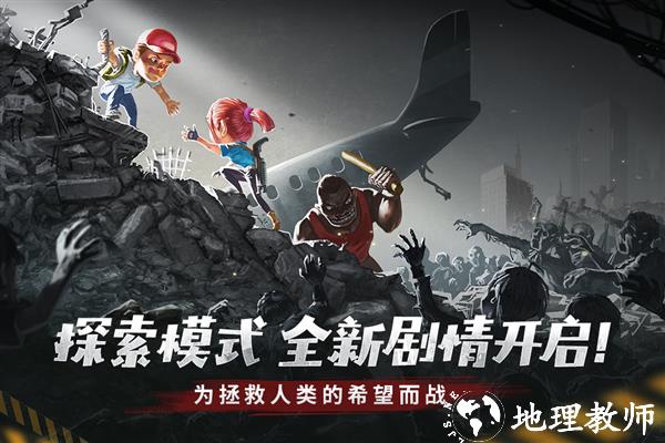 幸存者危城无需网络版3