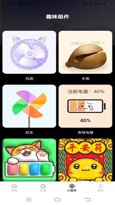 焕新主题桌面壁纸app2