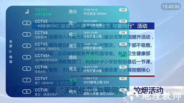 电视家5.0软件2025版4