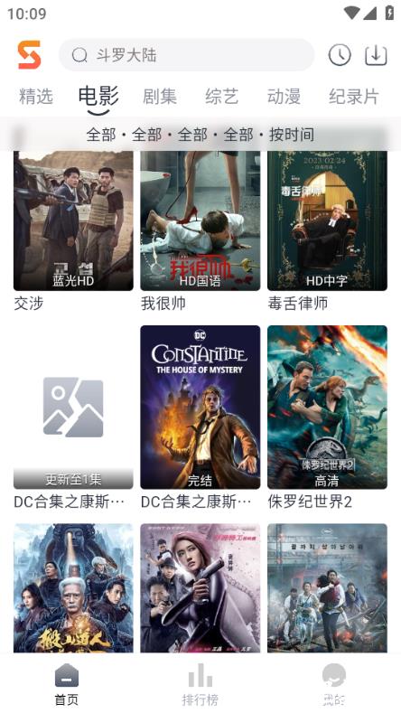 速映影院4
