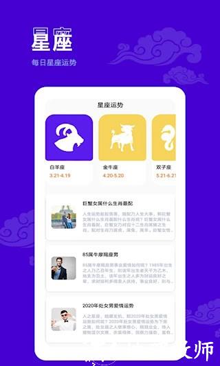 爱墨迹日历3