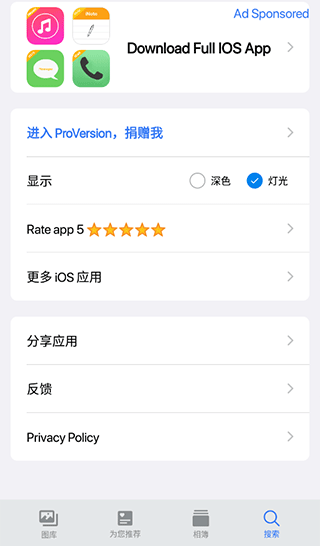仿苹果相册app1