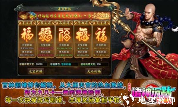 零度诸神沉默截图