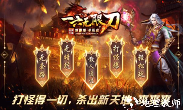 一六无限刀爆爆爆截图