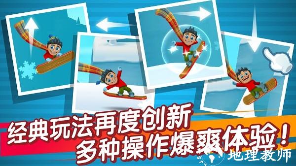 滑雪大冒险2免费版2