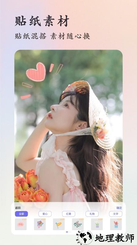 lr滤镜君app3