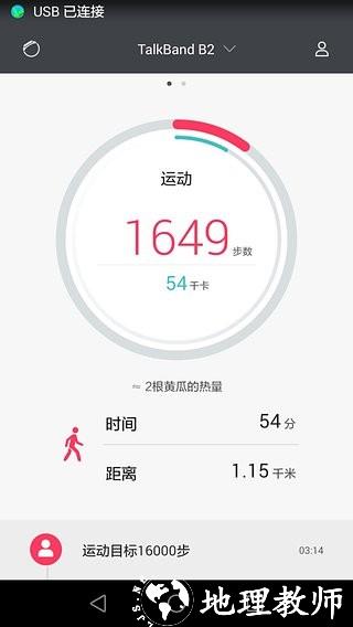 华为穿戴1