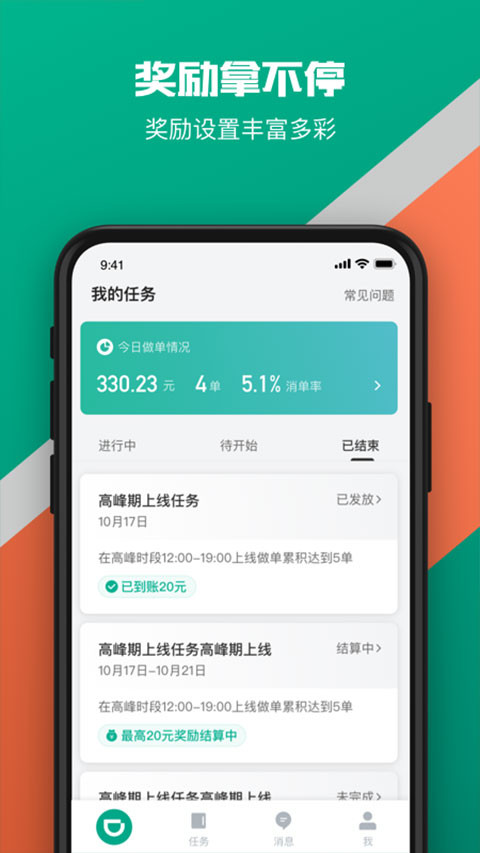 滴滴送货司机3