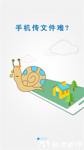 极速投屏APP3