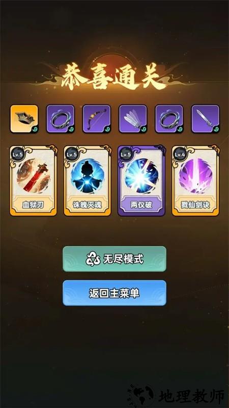 择日修仙手游3