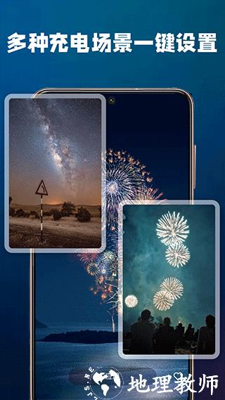 充电酷app3