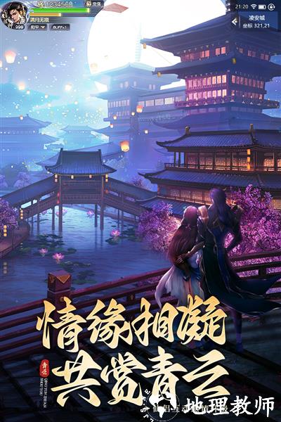 青云传oppo版4