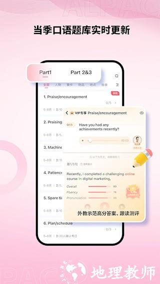 羊驼雅思3