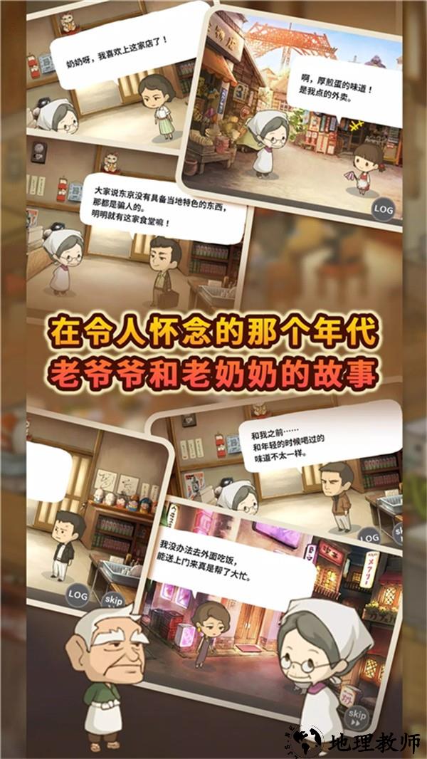 怀念的食堂故事中文版2