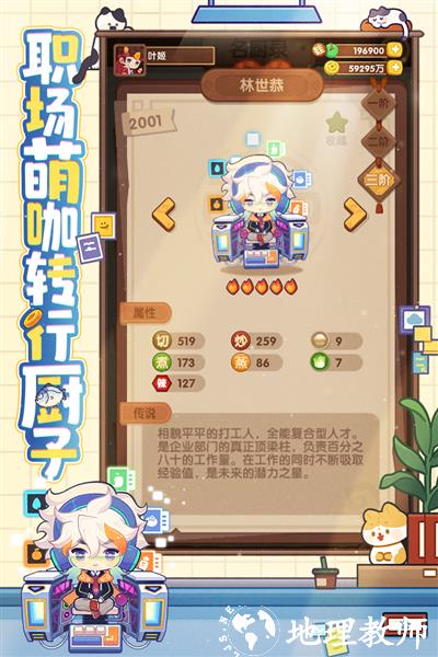 爆炒江湖百度版2
