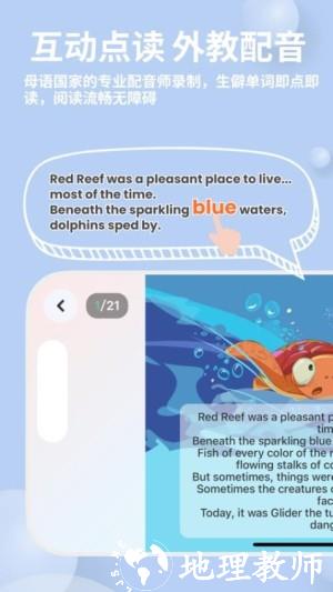 趣读绘本馆app1