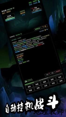 荒古修仙传文字版4