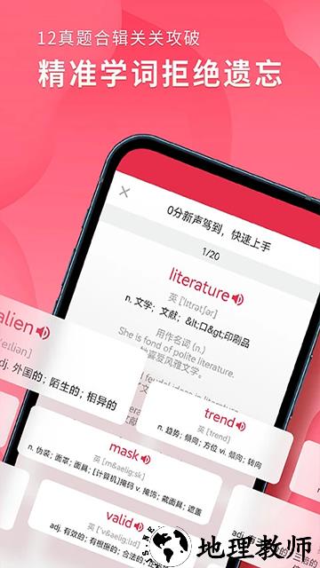 雅思单词斩app2
