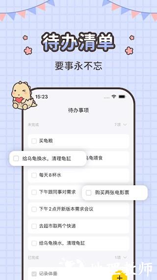 指尖笔记4