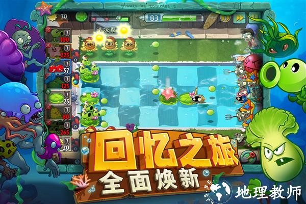 植物大战僵尸2 360版4