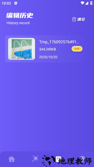 remove抠图软件app1