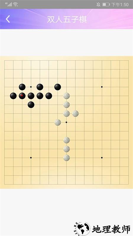Hi五子棋游戏最新版3
