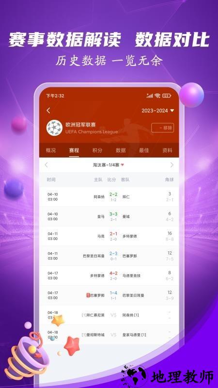 极光体育app4