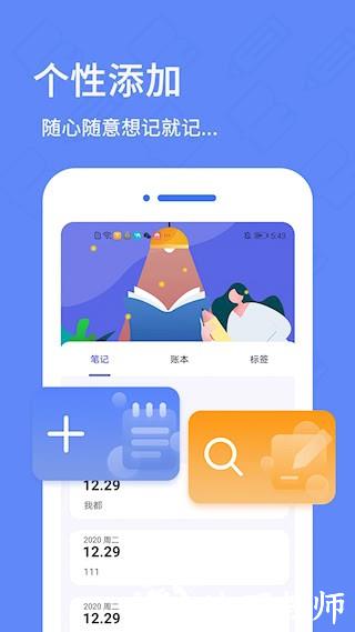 日记备忘录1