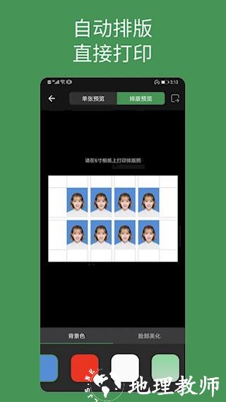 白描证件照4