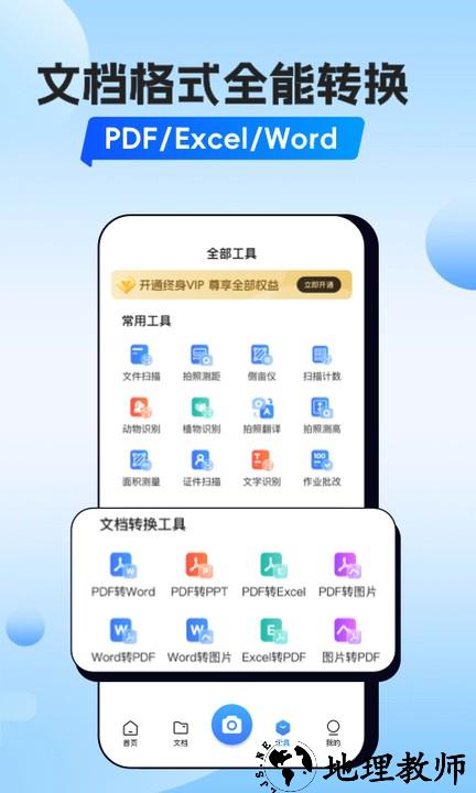 植物识别扫一扫app3