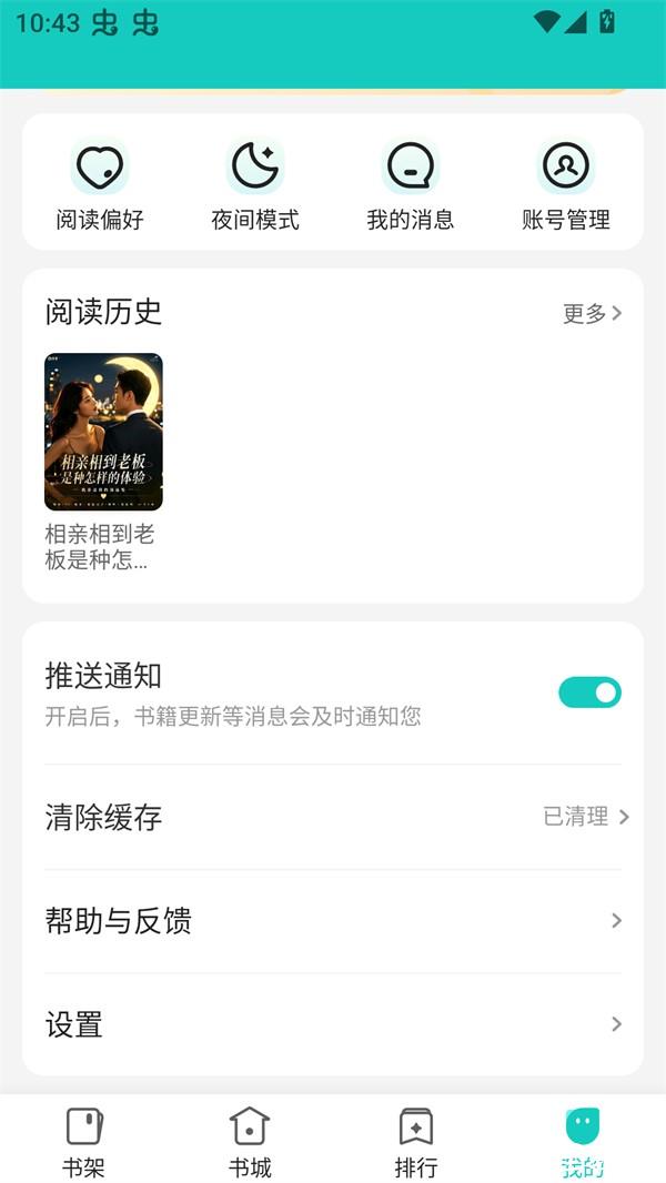 奇鼠小说免费阅读版4