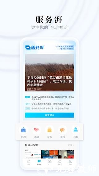 澎湃新闻5