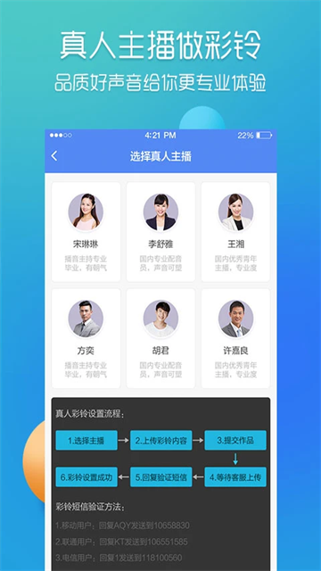 彩铃易app1