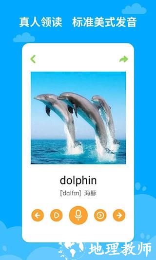 宝宝学英语2
