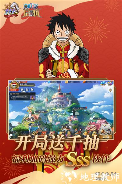 航海王启航百度版3
