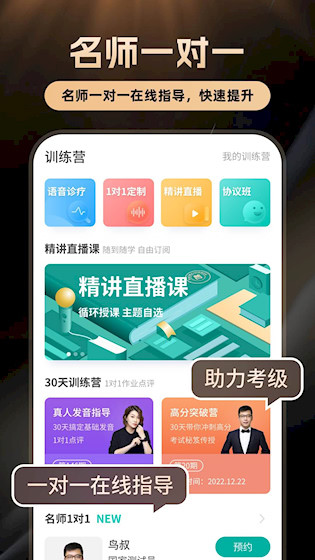 普通话学习5