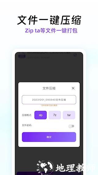 快压缩4