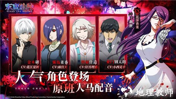 东京喰种手游4