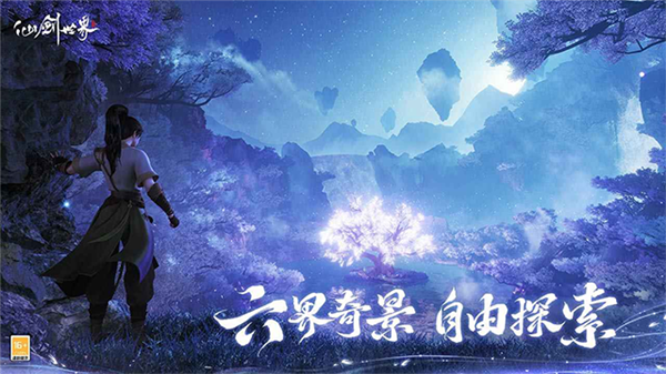 仙剑世界测试版3