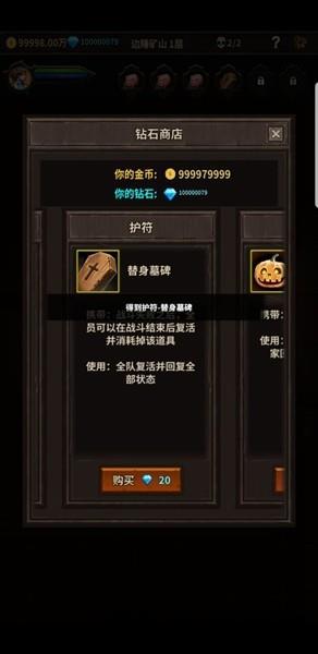 魔窟无尽的地下城手游1