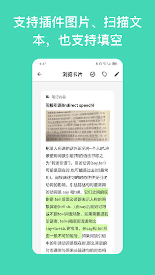 闪卡与笔记4