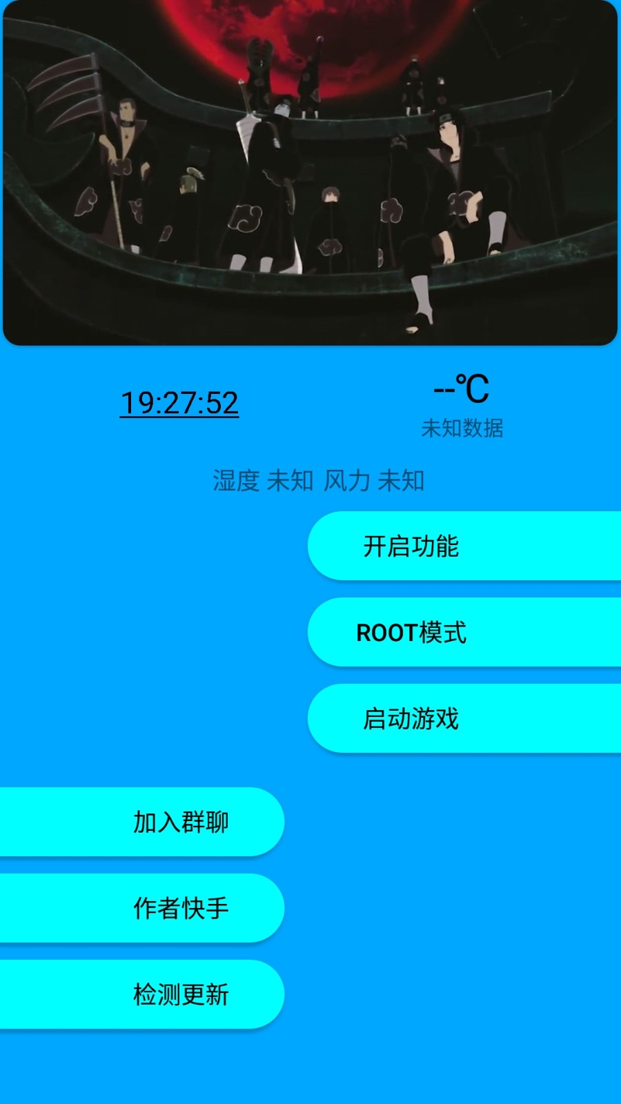 快斗美化app3