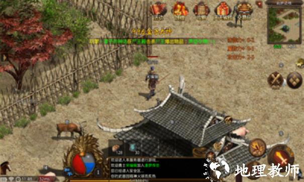 逐梦传世2006截图