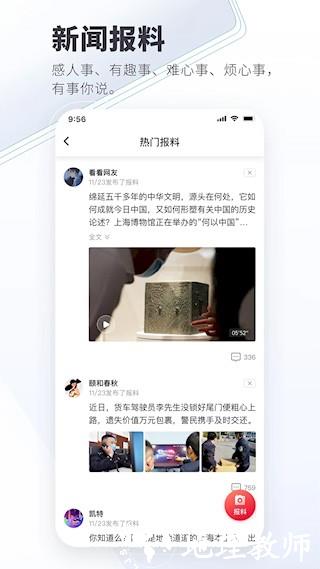看看新闻app1