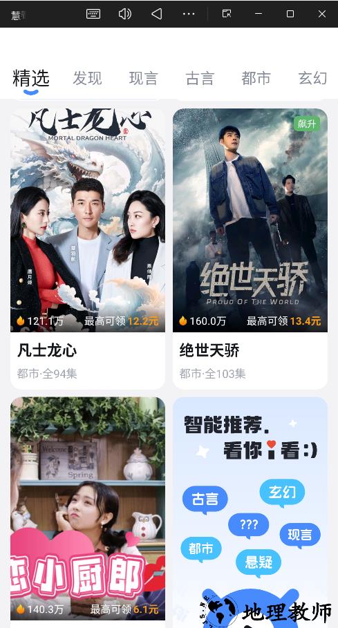 慧看看短剧app2