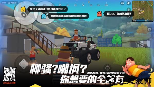 香肠派对最新版2