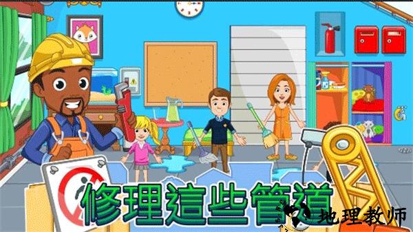 我的城市家园最新版3
