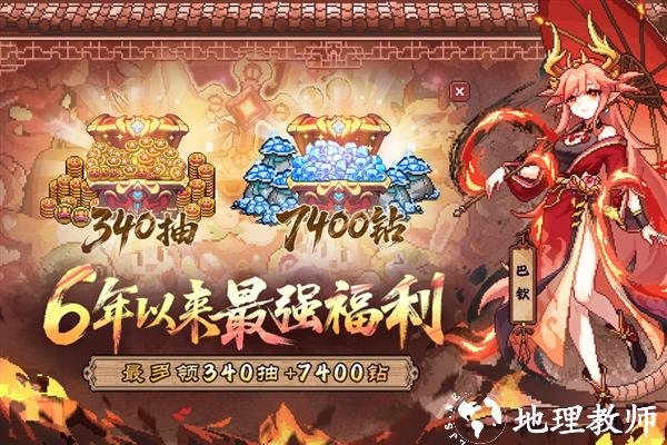 我的勇者变态版4