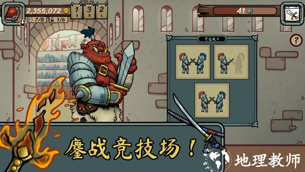 当铺人生传奇手机版3